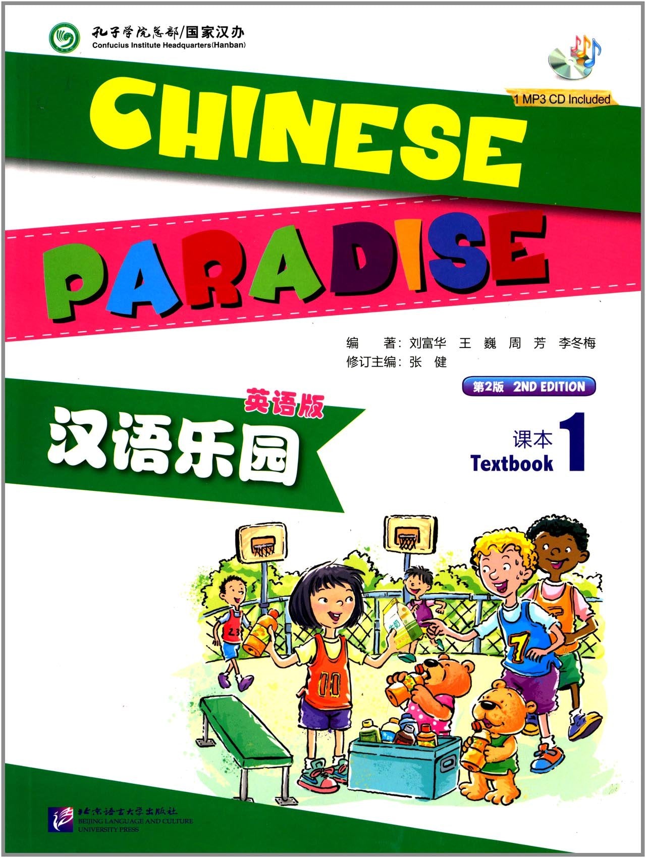 Chinese Paradise 汉语乐园 – China Books