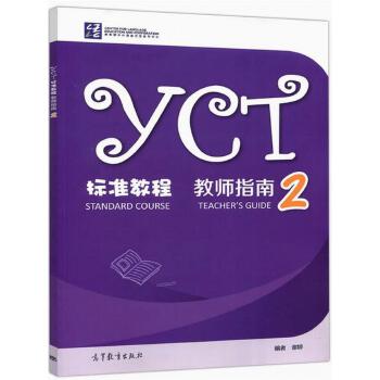 YCT Standard Course 2 - Teacher's Guide
