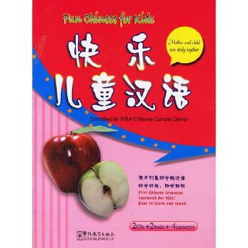 Fun Chinese For Kids (2cd +2 Books +4tapes)