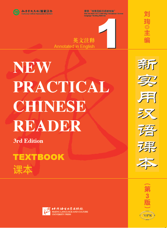 New Practical Chinese Reader Vol. 1 - Textbook (3rd Edition)