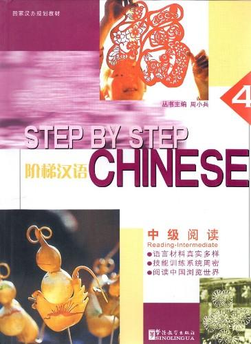 Step by Step Chinese — Intermediate Reading IV 阶梯汉语:中级阅读(第四册)