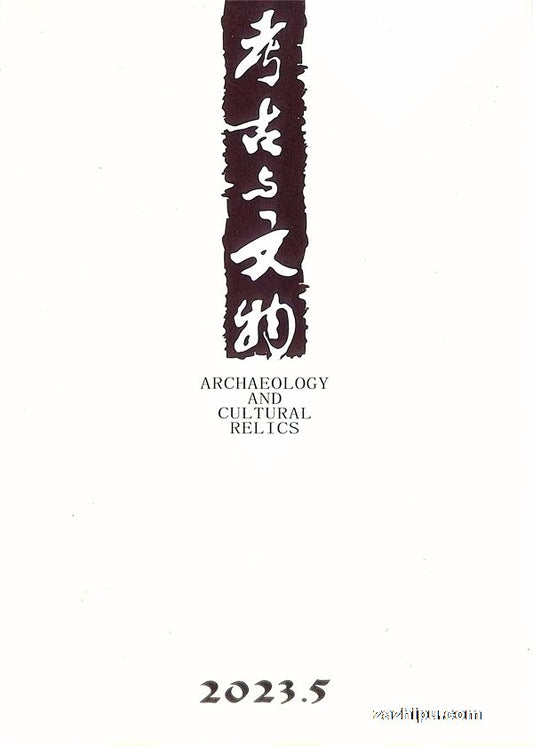 考古与文物 (KAOGU YU WENWU / Archaeology and Cultural Relics) - Magazine
