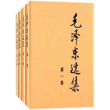 毛泽东选集(全4册) Selected Works of Mao (Set of 4 books)