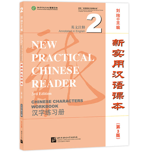 New Practical Chinese Reader Vol. 2 - Chinese Characters Workbook (3rd Edition)