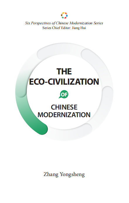 Six Perspectives of Chinese Modernization Series: The Eco-Civilization of Chinese Modernization