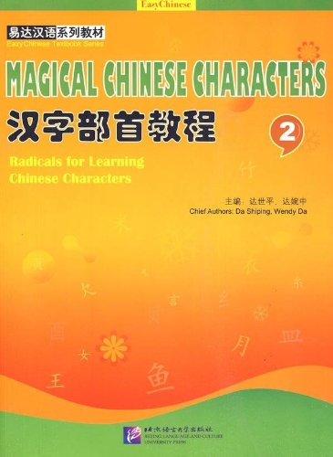 Magical Chinese Characters: Radicals for Learning Chinese Characters, Vol. 2