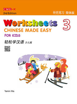 Chinese Made Easy for Kids 2nd Ed (Simplified) Worksheets 3
