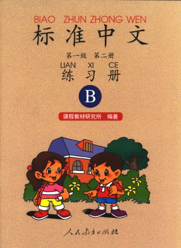 Standard Chinese Level 1, Vol. 2 Workbook B