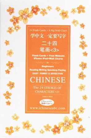 Chinese - The 24 Strokes of Characters 3