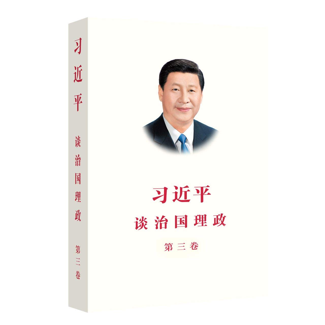 Xi Jinping: The Governance of China Vol. 3 (Chinese) - Paperback