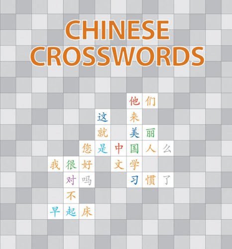 Chinese Crosswords