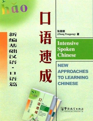 Intensive Spoken Chinese 口语速成