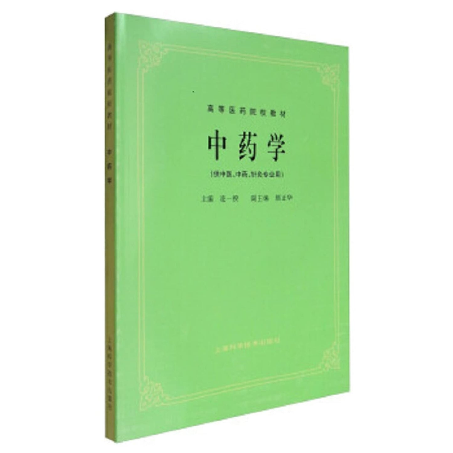 in Medicine (Paperback)