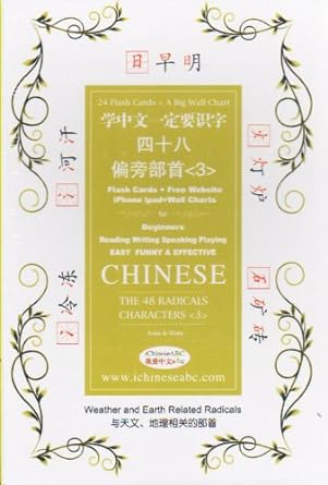 Chinese - The 48 Radicals Characters 3