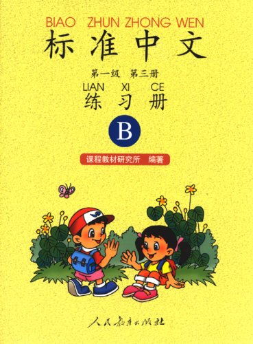 Standard Chinese Level 1, Vol. 3 Workbook B