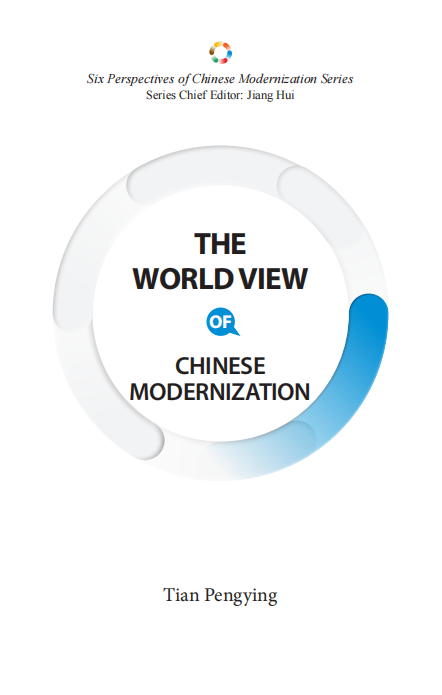 Six Perspectives of Chinese Modernization Series: The Worldview of Chinese Modernization