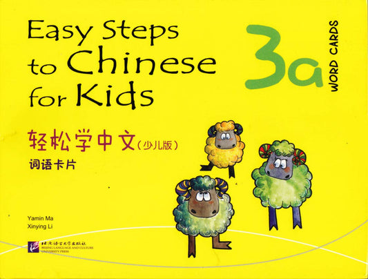 Easy Steps to Chinese for Kids 3a Vocabulary Cards