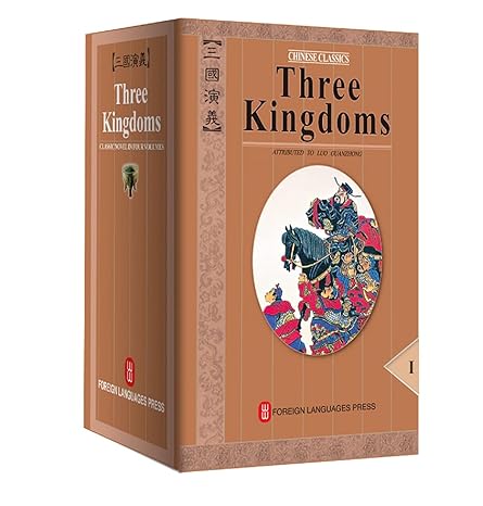 Three Kingdoms (Chinese Classics, 4 Volumes)