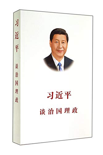 Xi Jinping: The Governance of China (Chinese) - Paperback