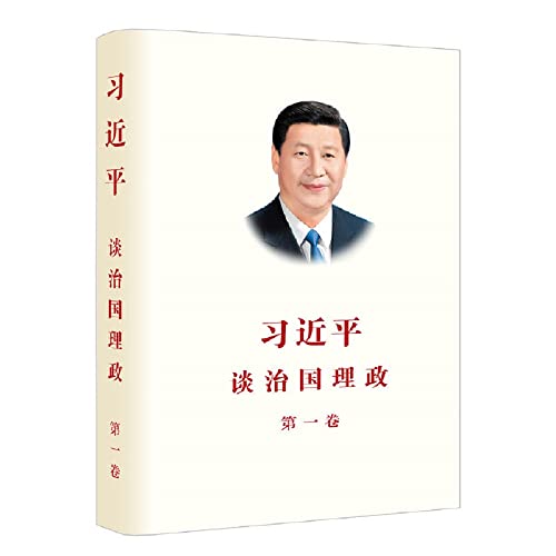 Xi Jinping: The Governance of China Vol. 1 (Chinese) - Paperback