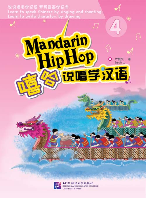 Mandarin Hip Hop Vol. 4 - Textbook (w/CD)