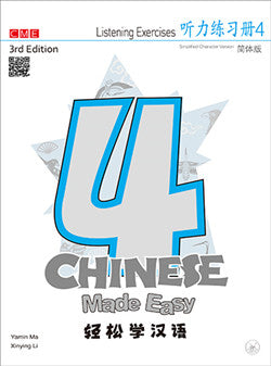 Chinese Made Easy 3rd Ed (Simplified) Listening Exercises 4