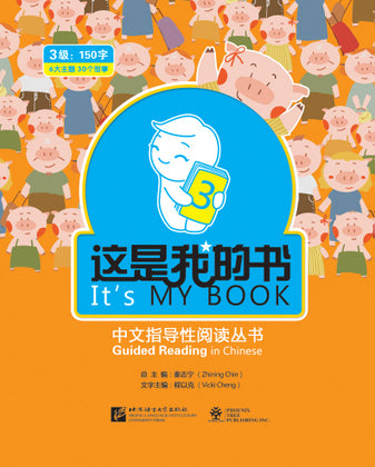 It's My Book (level 3)