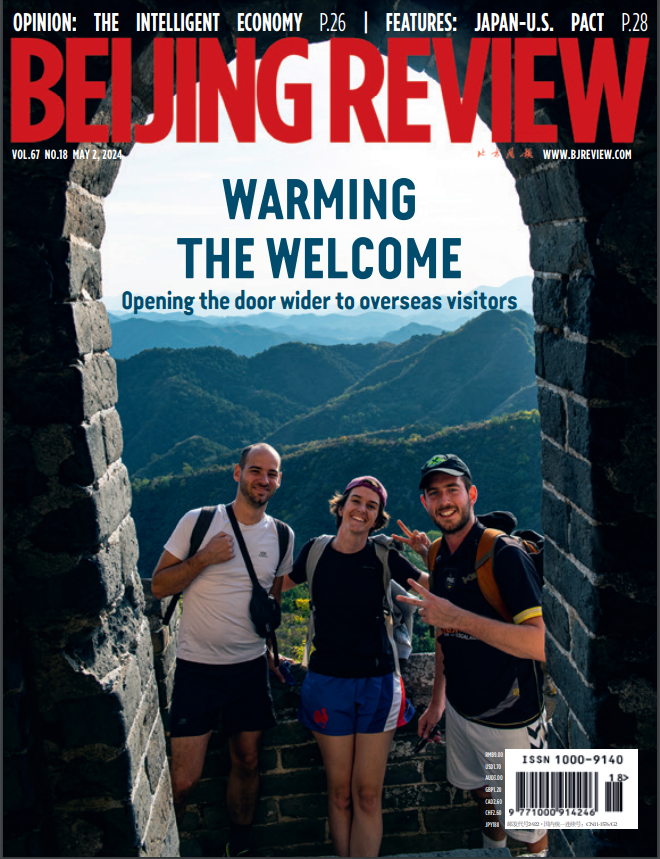 Beijing Review 北京周报-1 Year Subscription (US Domestic)