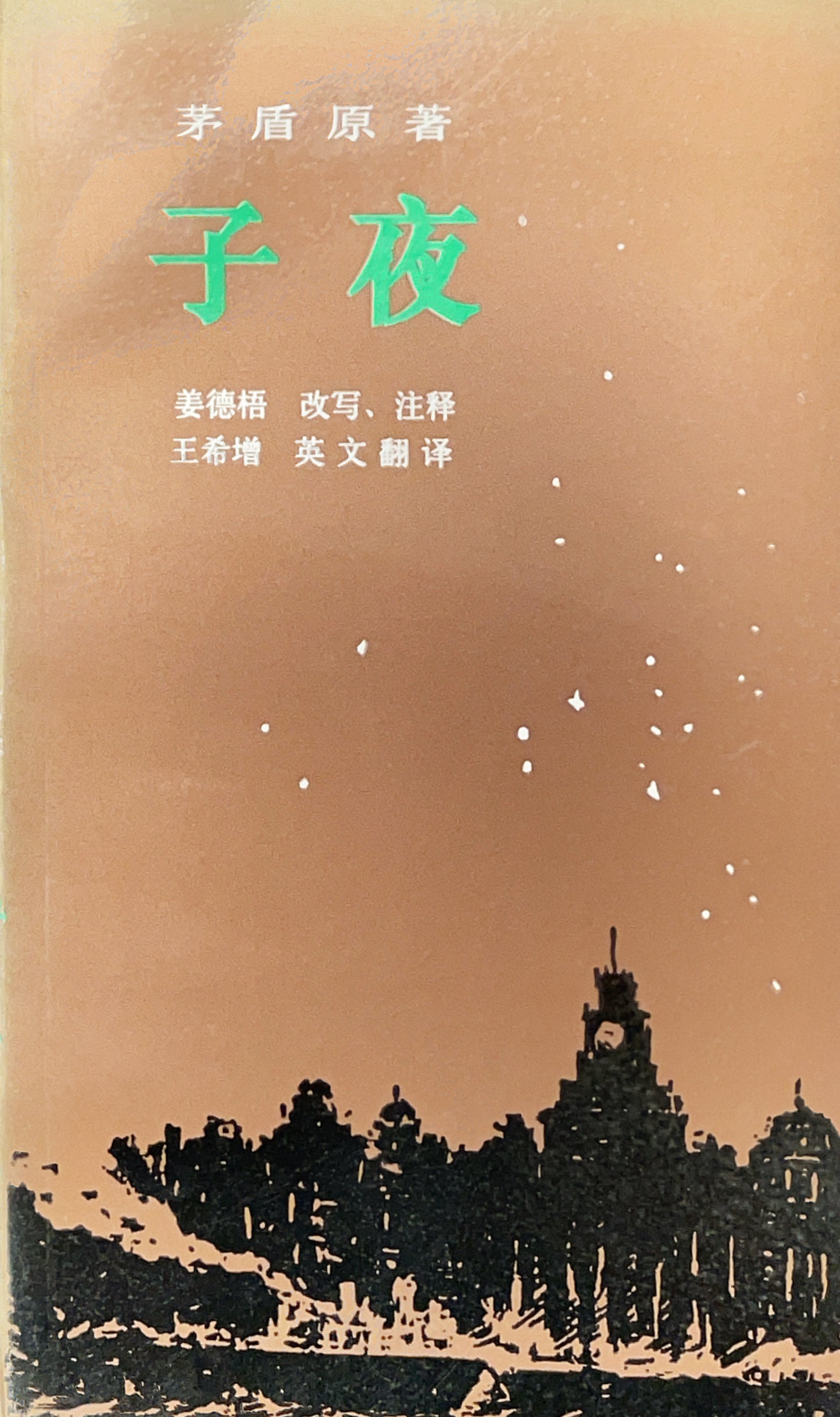 Midnight (Abridged Version)