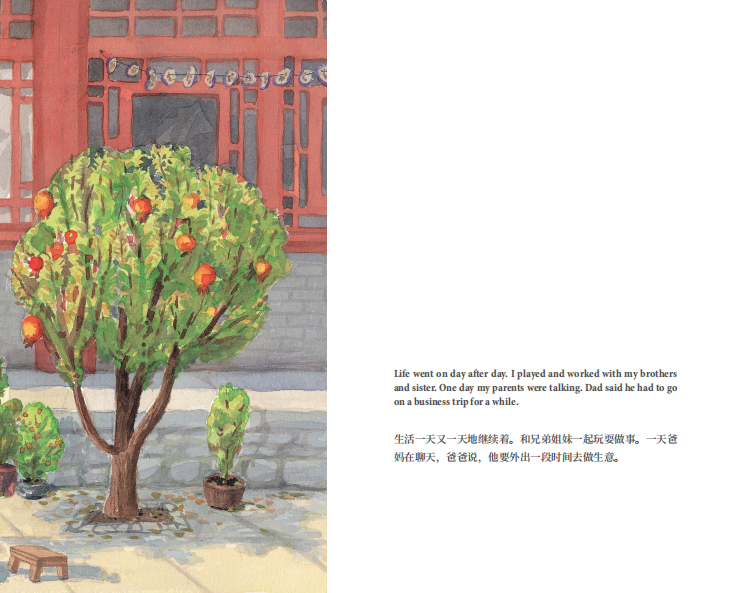 Iron Gate Hutong 铁门胡同 (English-Chinese Bilingual)