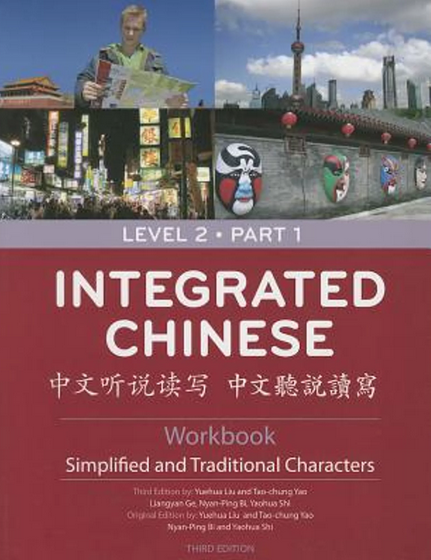 Integrated Chinese: Level 2, Part 1 Workbook (Simplified and Traditional Character)(3rd Edition)