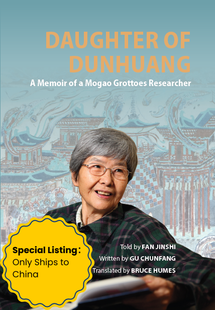 Daughter of Dunhuang - SPECIAL ORDER 只寄大陆