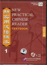 4 CDs for New Practical Chinese Reader Vol. 1 Textbook (Audio CDs only)