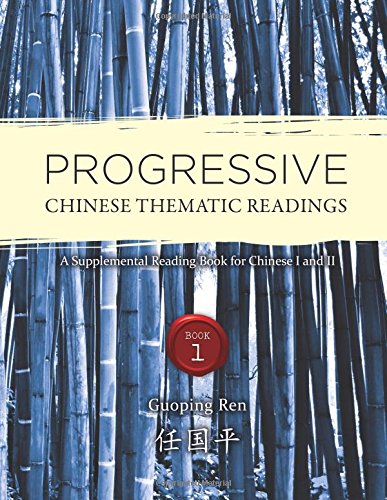 Progressive Chinese Thematic Readings BOOK 1: A Supplemental Reading Book for Chinese I and II (English and Chinese Edition)