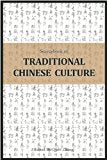 Sourcebook of Traditional Chinese Culture