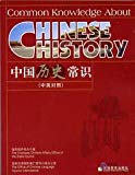 Common Knowledge About Chinese History (REVISED ED.) (English and Chinese Edition)