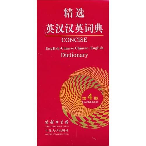 Concise English-Chinese Chinese-English Dictionary (4th Edition
