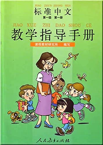 Standard Chinese Level 1, Vol. 1 Teacher's Manual