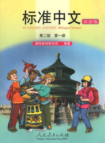 Standard Chinese Level 2, Vol. 1 Textbook