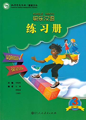 Kuaile Hanyu (2nd Edition) Vol. 3 - Workbook (English and Chinese Edition)