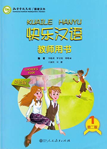 Kuaile Hanyu (2nd Edition) Vol. 1 - Teacher's Book (English and Chinese Edition)