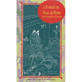 Six Classical Chinese Tragedies