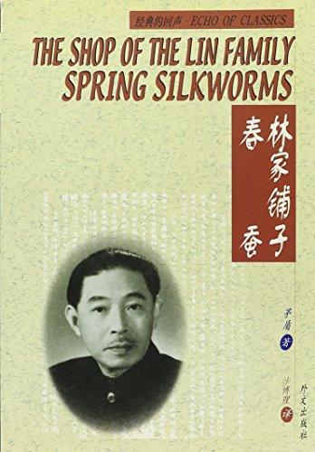 The Shop of the Lin Family Spring Silkworms (English and Chinese Edition)