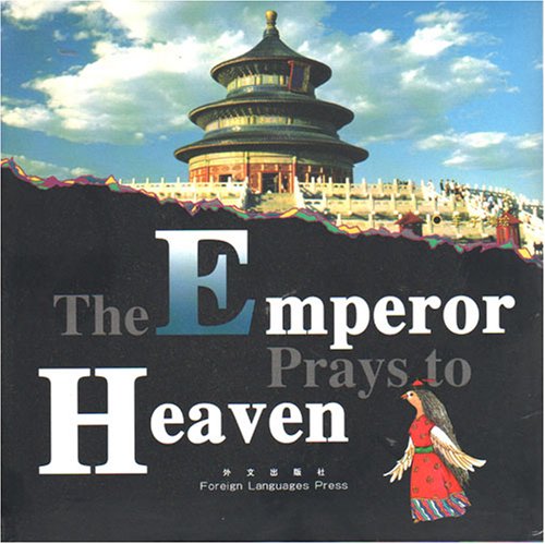 THE EMPEROR PRAYS TO HEAVEN (English and Chinese Edition)