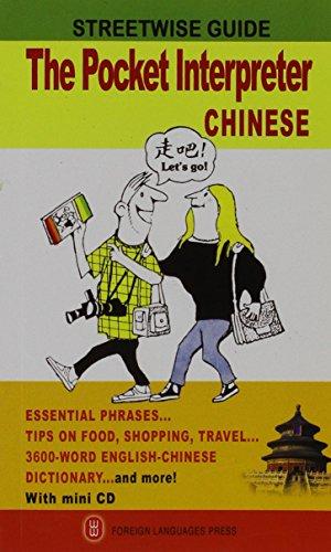 lv you hui hua fu 1CDxiu ding ban (Streetwise Guide) (English and Chinese Edition)