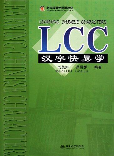 Learning Chinese Characters