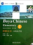 Boya Chinese: Elementary 1 (2nd Ed.) (w/MP3) (Chinese Edition)