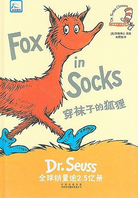 Dr. Seuss Classics: Fox in Socks 穿袜子的狐狸/苏斯博士双语经典