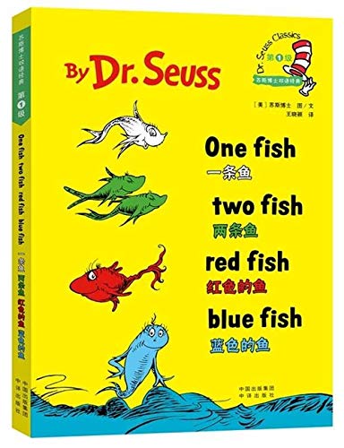 Dr. Seuss Classics: One Fish, Two Fish, Red Fish, Blue Fish (New Edition) 一条鱼 两条鱼 红色的鱼 蓝色的鱼/苏斯博士双语经典（新版）