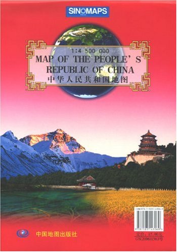 Map of the People's Republic of China (Chinese-English) (English and Chinese Edition)